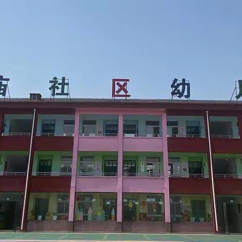 欢乐六一    与你童在——双庙小学附属幼儿园幼儿园六一儿童节活动