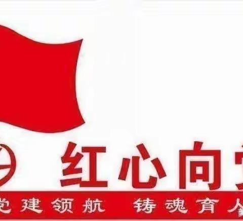 初心不改，共赴未来——定陶区第二实验中学2023-2024学年第一学期期末家长会