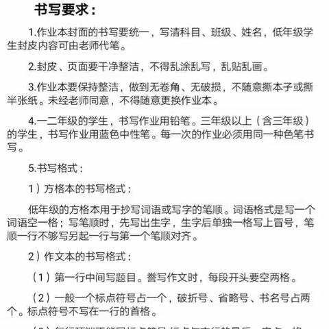 严抓常规，不忘初心——临清市魏湾镇实验小学常规检查纪实