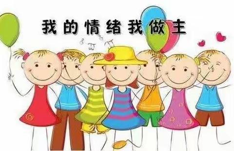 做好情绪管理，成就优秀教师——教师情绪管理教研活动