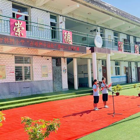 2022年林村小学“在歌声中成长”庆六一文艺汇演圆满成功