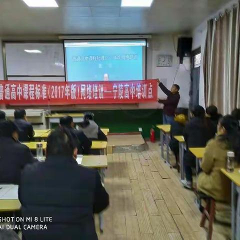 普通高中课程标准（2017年版）网络培训      （宁陵县高级中学数学培训点）