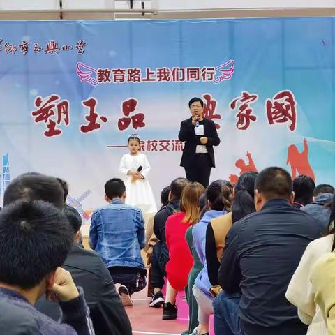 塑玉品，兴家国。玉兴小学一年级家长交流会圆满结束。—————2003班