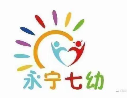 永宁县第七幼儿园党支部召开2022年度组织生活会纪实