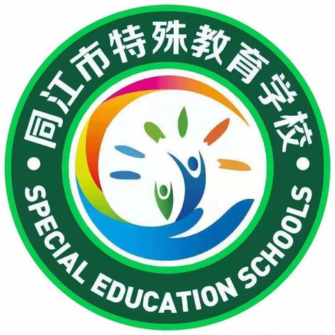 冬奥有我    同样出彩——同江市特殊教育学校开展银色冰雪主题月活动