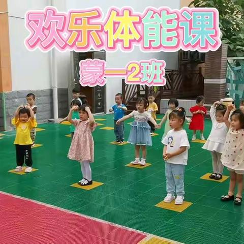 蒙一2班：生活记录💕（第14周）