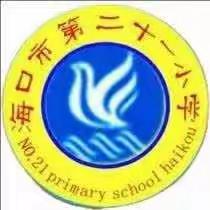 法治护航 与你同行——海口市第二十一小学六年级法制教育纪实