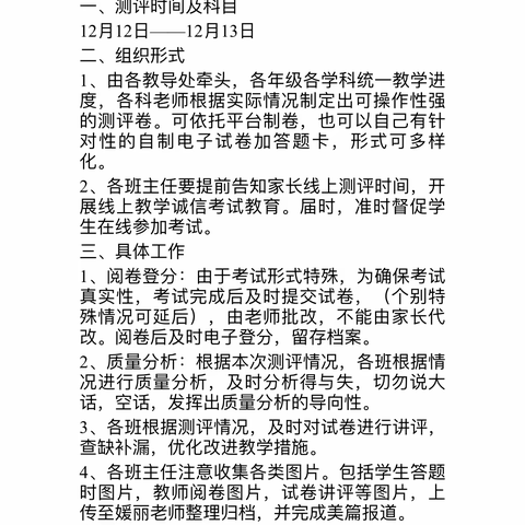 线上检测严把关，云端守护向未来