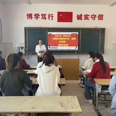 研双减政策，促减负提质