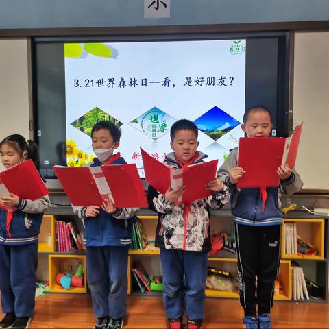 新建路小学二年级一班《3.21世界森林日--看，是好朋友？》主题班会