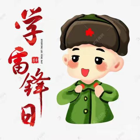 💕 渭城区启梦幼儿大班开展《情系三月，学习雷锋好榜样》主题教育活动💕