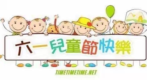 《七彩童年，云上六一》——记环碧幼儿园庆“六一”活动