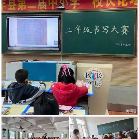 书写规范汉字  弘扬传统文化——信丰县第五小学2020-2021学年第一学期低段语文书写大赛。