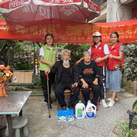 洪浪“巾帼辣妈”志愿者探望社区老人家庭