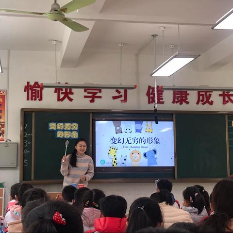 活动课堂欢乐多，小小魔法变无穷———南阳市十五小学孔明路校区美术组教研课活动