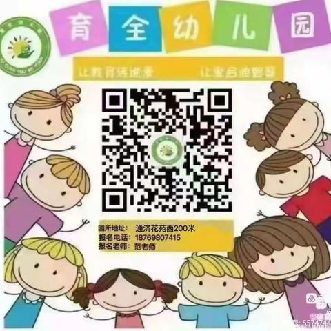 爱.礼别，梦.启航——2022 育全幼儿园大班毕业典礼活动