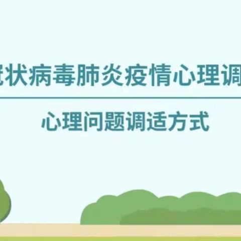 [心理赋能，同心抗疫]兴华中学组织家长和学生观看疫情心理疏导的视频短片