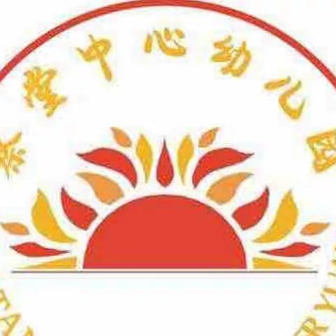 【幼儿成长，教师先行】——蔡堂镇中心幼儿园教师培训活动