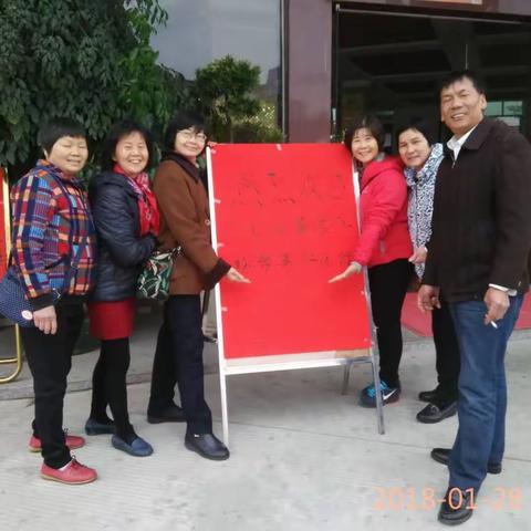 2018年1月28日74届毕业生聚会