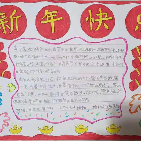 快乐寒假、阅读有我——青铜峡市第三小学二(4)班