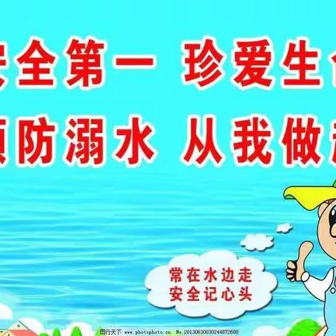 漫水乡洗车小学防溺水安全教育家访