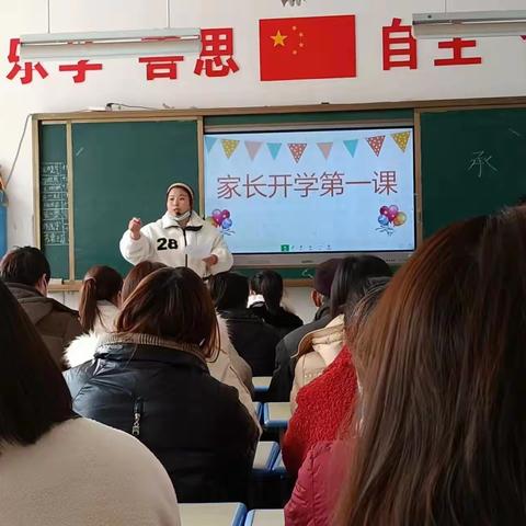 家校同心 聚焦成长——诚睦路小学五1-6新学期开学家长会