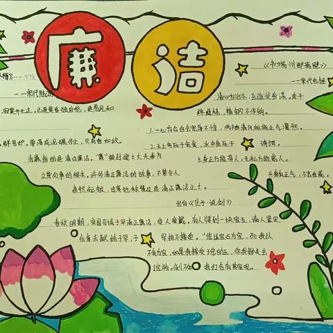 青铜关镇龙胜小学清廉学校建设活动汇报