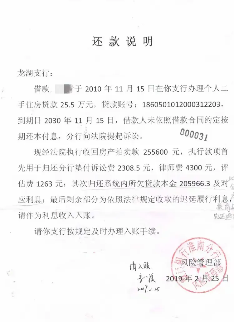 法院执行款处理步骤分解（副本）