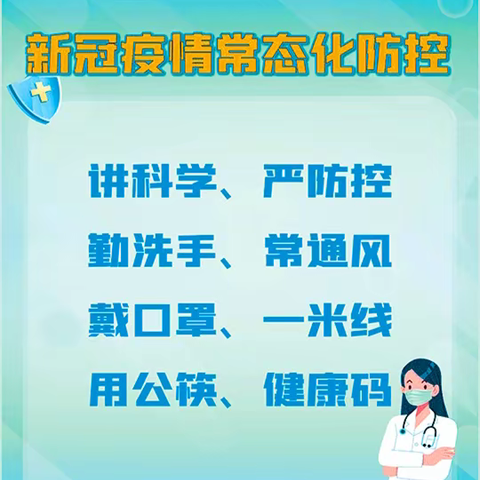 七彩幼儿园——新冠肺炎疫情😷防控致家长一封信