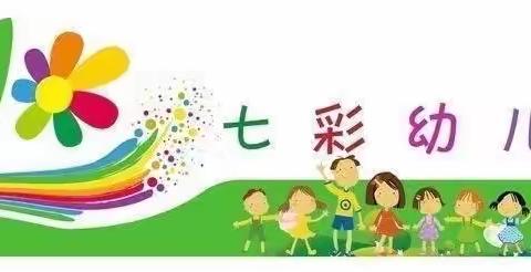 七彩幼儿园【中一班汉韵小舞台表演展示】