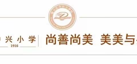 “童心向党  礼赞祖国”——2022年秋期璧山区中兴小学校国庆庆祝活动