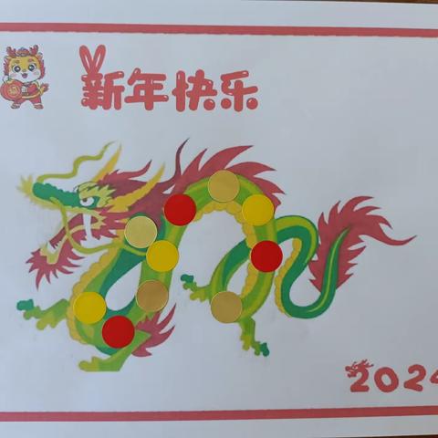 2024年甲辰龙年春节作品