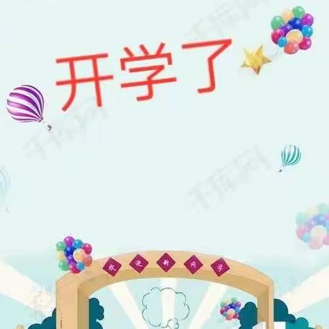 假期因你而精彩——                                                            机关小学五年级读书分享会