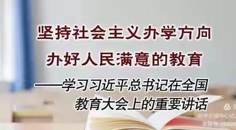 木石镇学区迎接市教体局五项管理及满意度专项督导