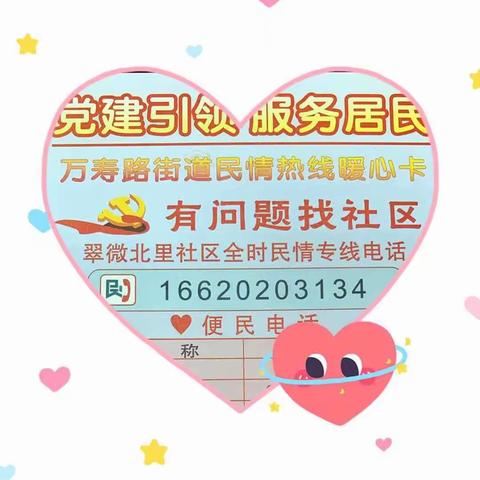 民情热线听民声 及时服务解民忧