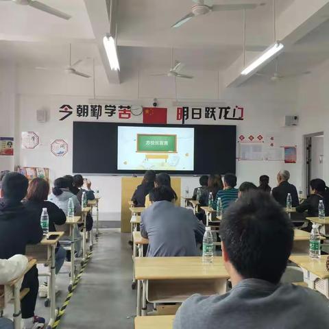 家校共育，筑梦成真--华师大弋阳实验学校五年四班家长会