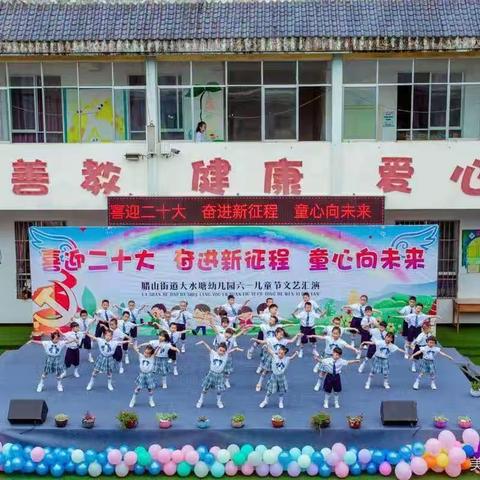 大水塘幼儿园2023年秋季学期招生公告