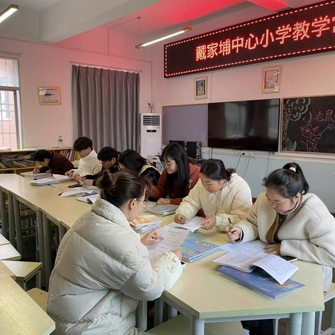 立足“常规”抓教学     深入“检查”促提升——记戴家埔中心小学教学常规检查工作