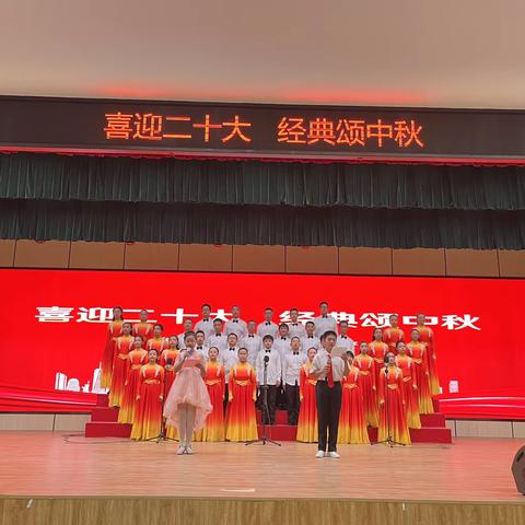 喜迎二十大，经典颂中秋——德化一中鹏祥分校举办庆祝教师节暨中秋迎新晚会活动