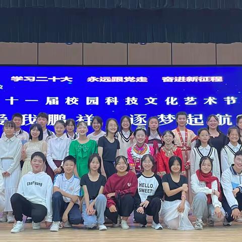 爱我鹏祥，逐梦起航——德化一中鹏祥分校举行第十一届文化艺术节校园歌手赛