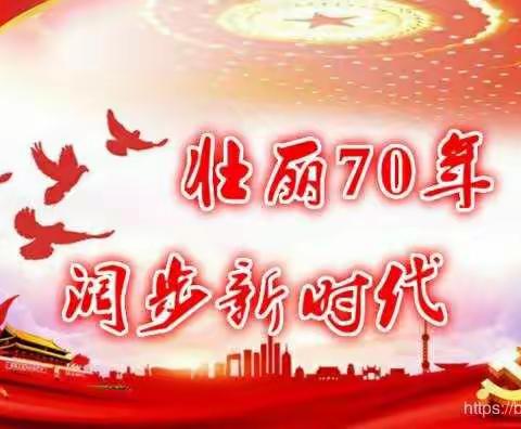 天堑变通途——我看新中国七十周年新成就