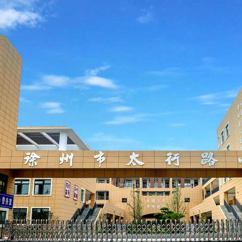 【青年·新教育】一路书香伴成长——青年教育集团太行路小学“妈妈导读师”培训掠影