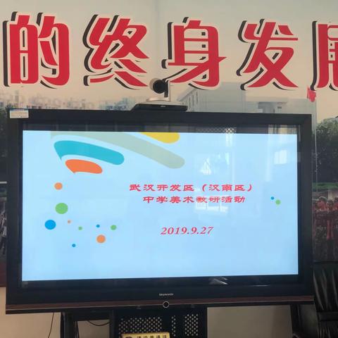 从实践出发，做有效教研——区中学美术教研