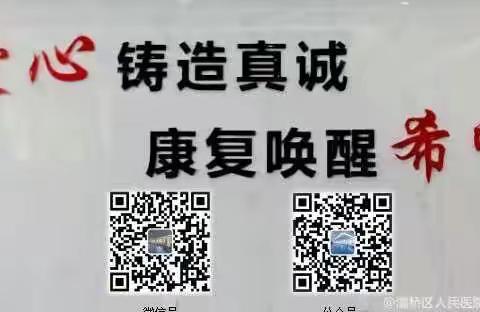 心肺复苏   牢记心中—记康复医学科“强基础，练内功”系列培训之心肺复苏术