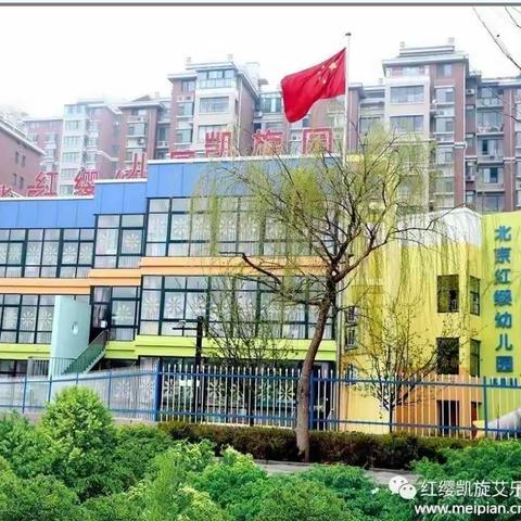 红缨凯旋幼儿园亲子体验课