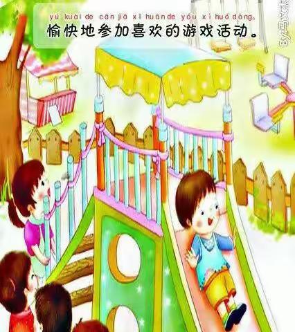 仁存幼儿园小班一日活动