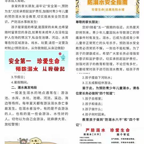 严务乡中心小学五一假期之前组织学生安全培训