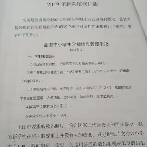 严务乡中心小学人籍一致进行时中