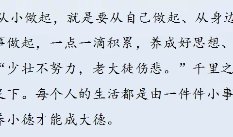 格尔木市昆仑小学国庆节致家长的一封信