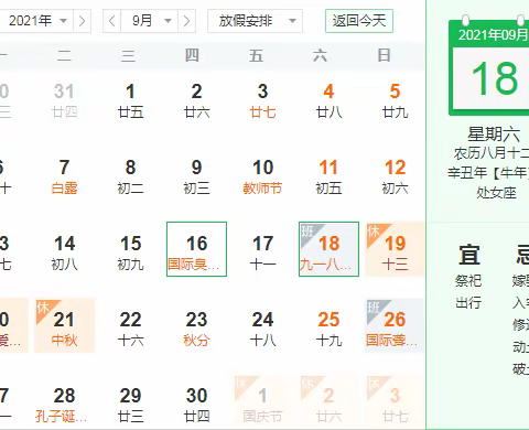 格尔木市昆仑小学中秋佳节温馨提示